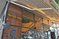 צילום: דרור כץ 