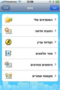 דפי זהב ו-waze