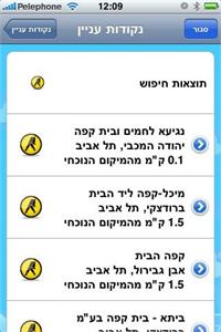 דפי זהב ו-waze