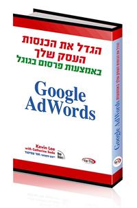 Google AdWords