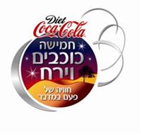 דיאט קוקה קולה - 5 כוכבים וירח