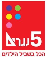 חמישה נגרים