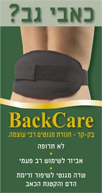 בק קר