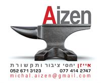 לוגו מיכל אייזן 