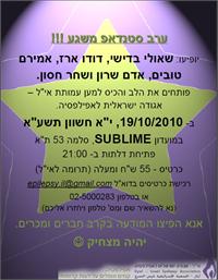ערב סטנדאפ