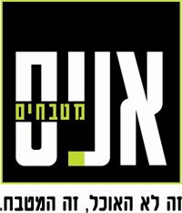 אניס מטבחים. זה לא האוכל, זה המטבח.