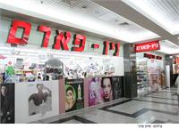 צילום: אסף לב