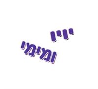מימי ו יו יו