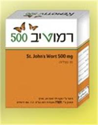 תרופה לדיכאון - רמוטיב