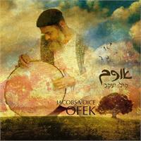 קובי אבני - "אופק" – קול יעקב