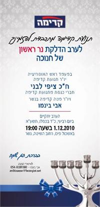 הזמנה