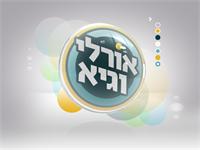 "אורלי וגיא" - תכנית הבוקר החדשה של ערוץ 10