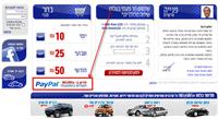 paypal במחירון "לוי יצחק"
