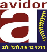 אבידור. חנות חדשה