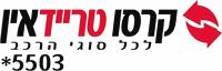 קרסו טרייד 