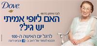 קמפיין דאב