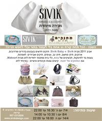 הזמנה לסטודיו פתוח של SIVIK