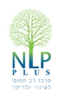לימודי NLP  והכשרת מטפלים בשיטת ה NLP