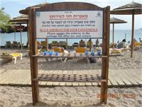 מתקן מאפרות - חוף חנניה. צילום: אגף ים וחופים, המשרד להגנת הסביבה