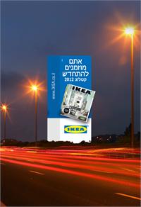 קטלוג איקאה 2012