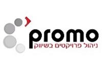 פרומו - חברה לניהול פרויקטים בשיווק
