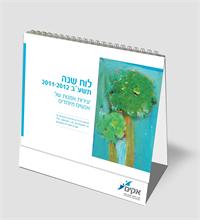 לוחש נה איקאה ואקים
