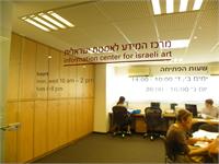 באדיבות מוזיאון ישראל