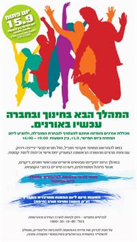 הזמנה
