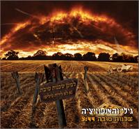 עיצוב עטיפה: משה נחומוביץ'