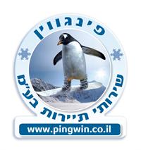 פינגווין שירותי תיירות