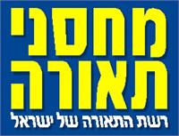 רשת מחסני תאורה 