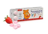 דקסמול קיד  צילום אפרת אשל