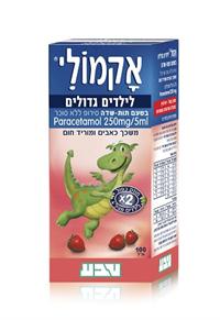 אקמולי לילדים גדולים בטעם תות