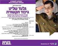 הזמנה לכנס 