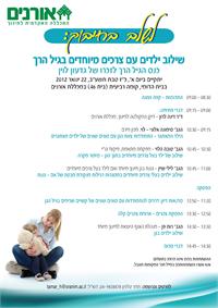 הזמנה