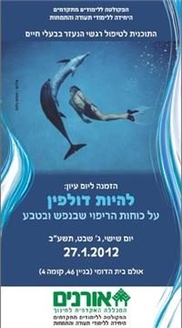 הזמנה