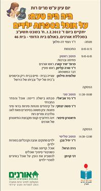הזמנה