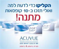 אחד האימג'ים בקמפיין ACUVUE