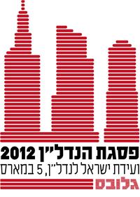 לוגו פסגת הנדל"ן של גלובס