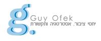 גיא אופק ייעוץ תקשורת 