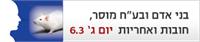 בני אדם ובע"ח