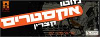 27 - 28 באפריל