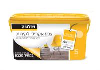 נירלט- צבעי אקרילי לקירות - 90 שח ל 5 ליטר . צילום אסף לב