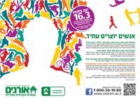 הזמנה ליום פתוח