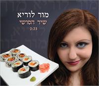 מורלוריא