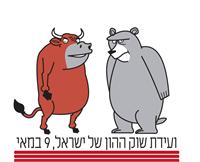 לוגו ועידת שוק ההון