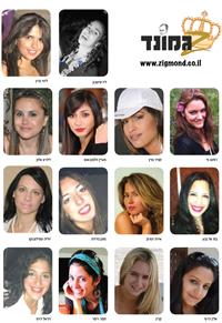 מיס קמפוס 2012