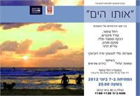 ההזמנה