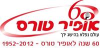 לוגו אופיר טורס לחגיגות שנת ה-60