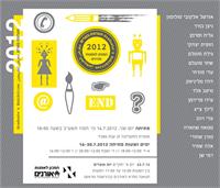 הזמנה